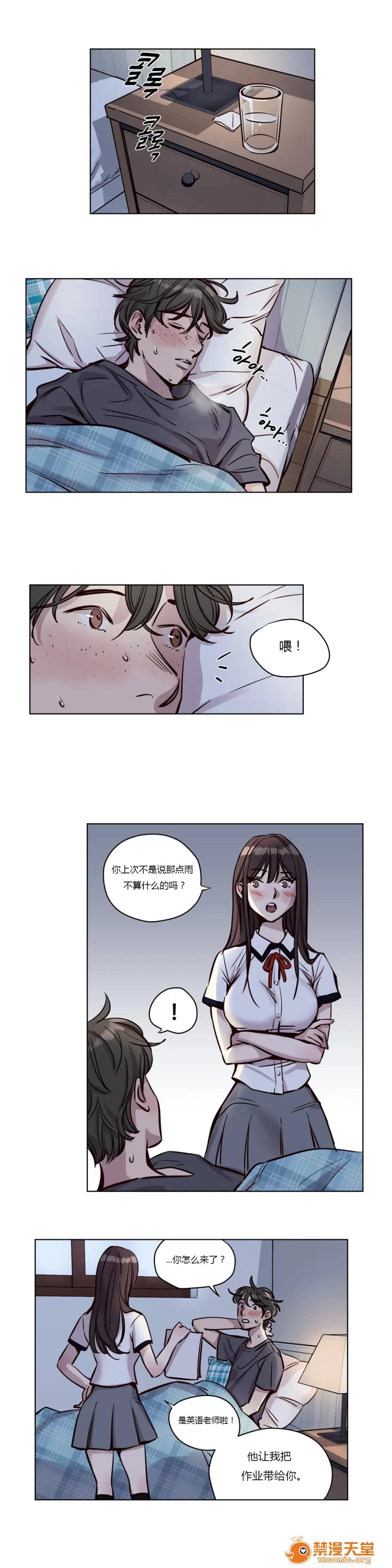 Camp [25cpu漢化] [Ramjak] Atonement Camp (贖罪營)【中】 第131页