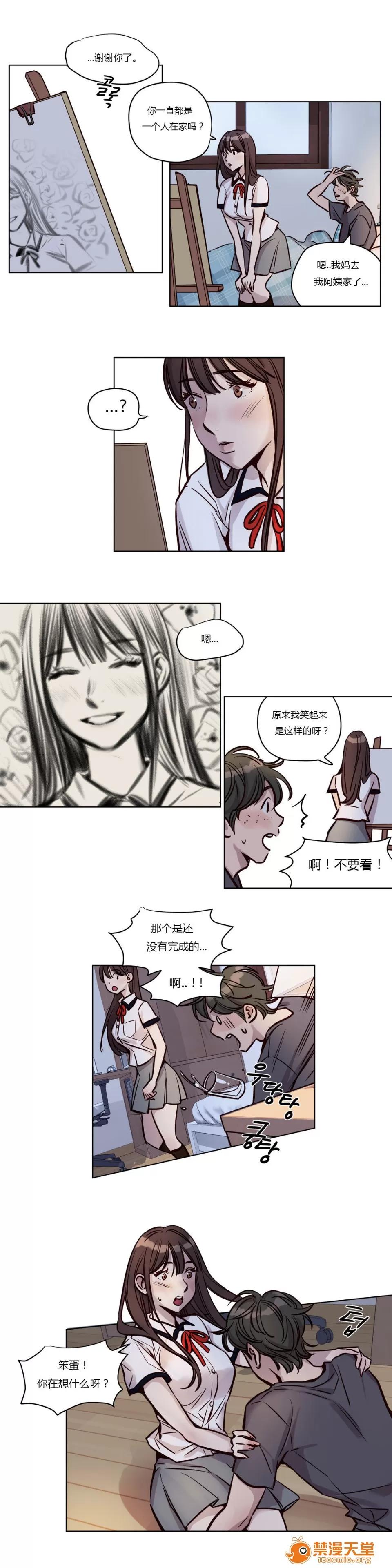 Camp [25cpu漢化] [Ramjak] Atonement Camp (贖罪營)【中】 第132页