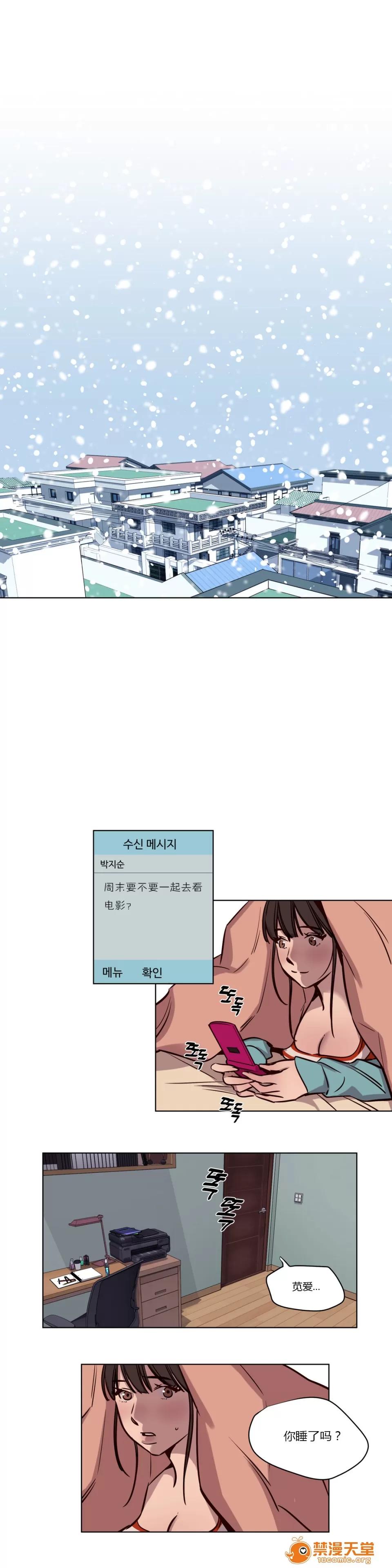 Camp [25cpu漢化] [Ramjak] Atonement Camp (贖罪營)【中】 第137页