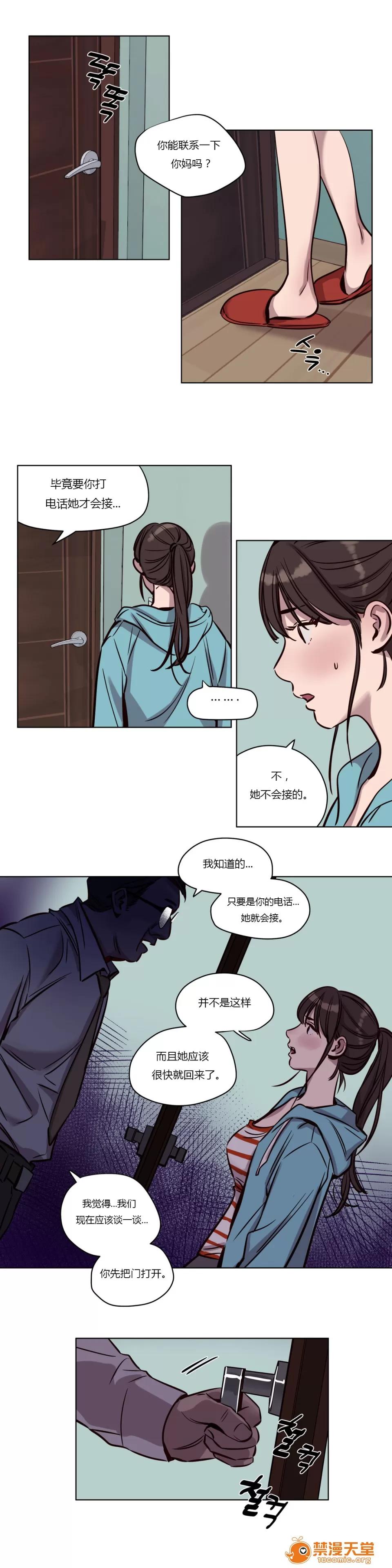 Camp [25cpu漢化] [Ramjak] Atonement Camp (贖罪營)【中】 第138页