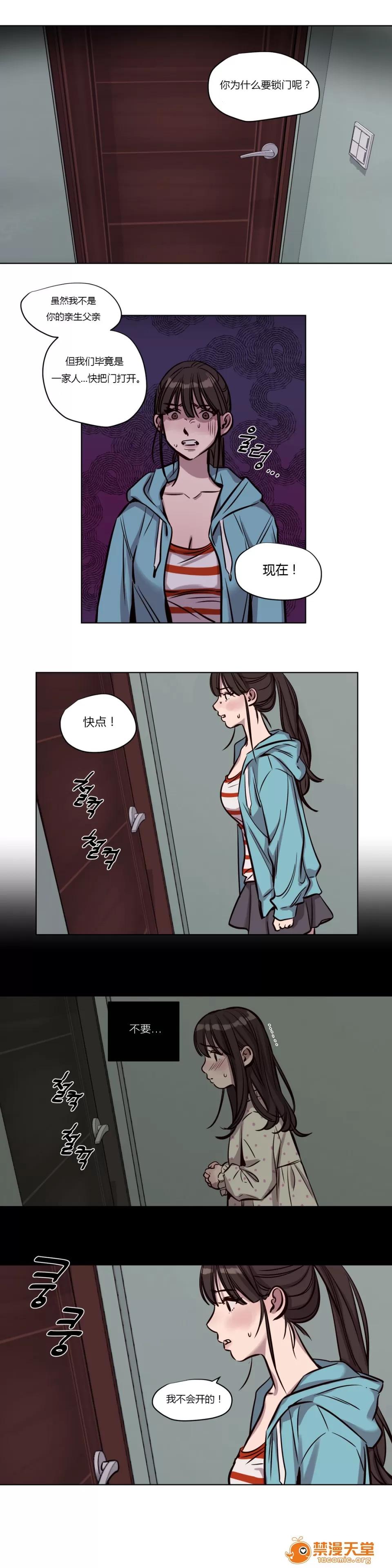 Camp [25cpu漢化] [Ramjak] Atonement Camp (贖罪營)【中】 第139页