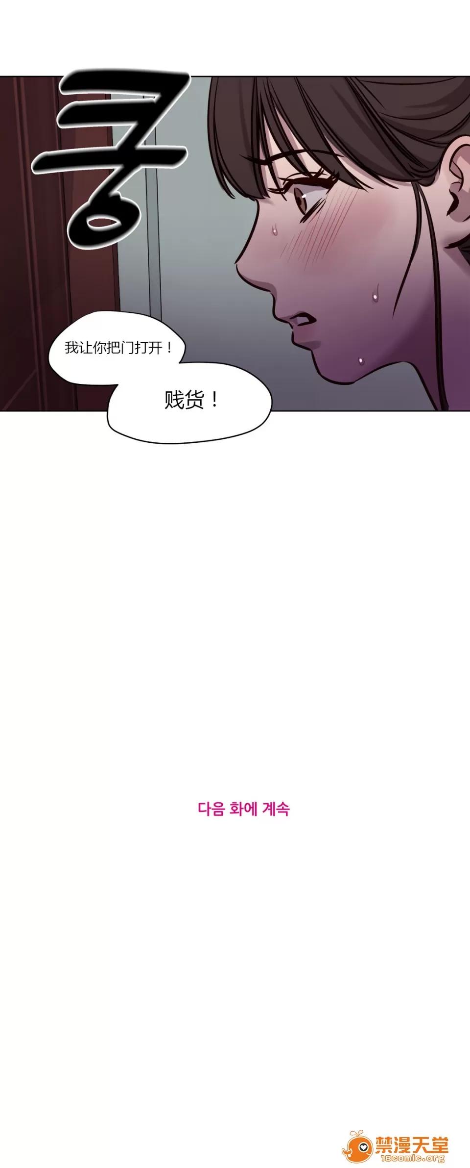 Camp [25cpu漢化] [Ramjak] Atonement Camp (贖罪營)【中】 第140页