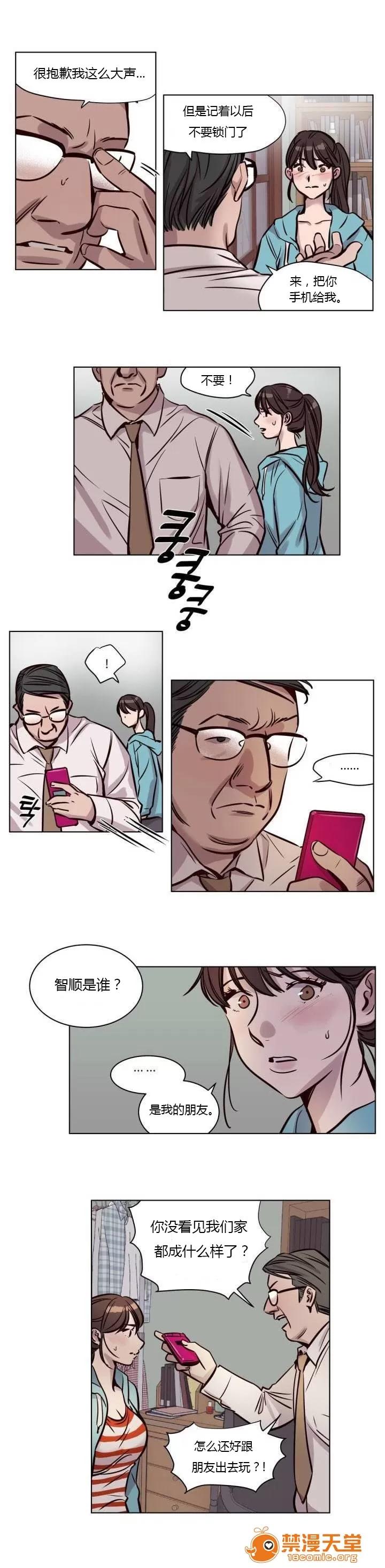 Camp [25cpu漢化] [Ramjak] Atonement Camp (贖罪營)【中】 第142页