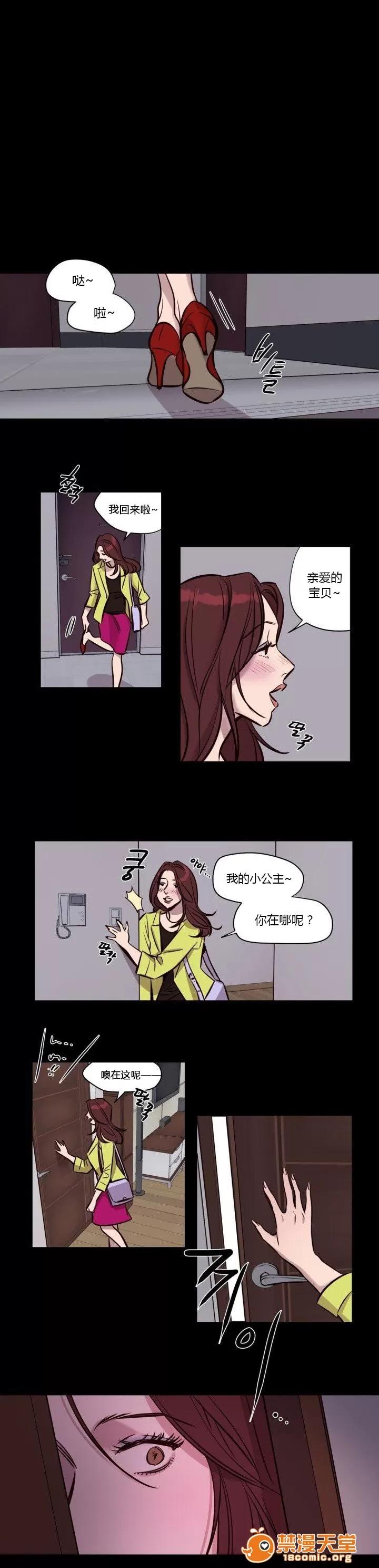 Camp [25cpu漢化] [Ramjak] Atonement Camp (贖罪營)【中】 第149页