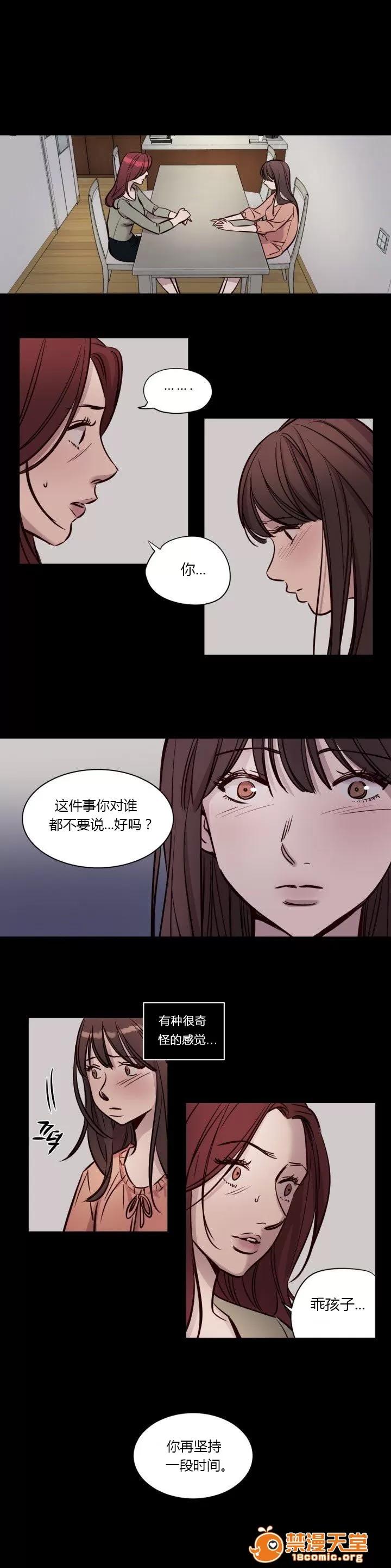 Camp [25cpu漢化] [Ramjak] Atonement Camp (贖罪營)【中】 第150页