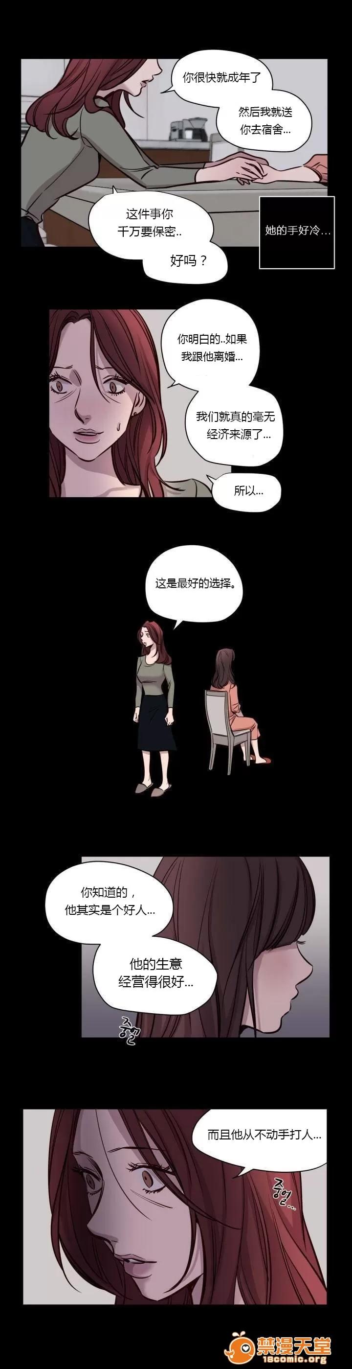 Camp [25cpu漢化] [Ramjak] Atonement Camp (贖罪營)【中】 第151页