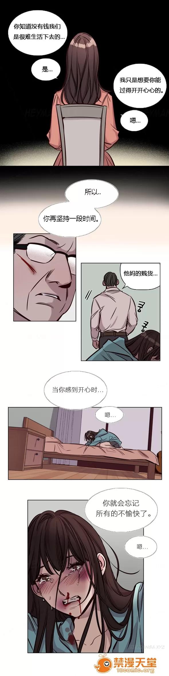 Camp [25cpu漢化] [Ramjak] Atonement Camp (贖罪營)【中】 第152页