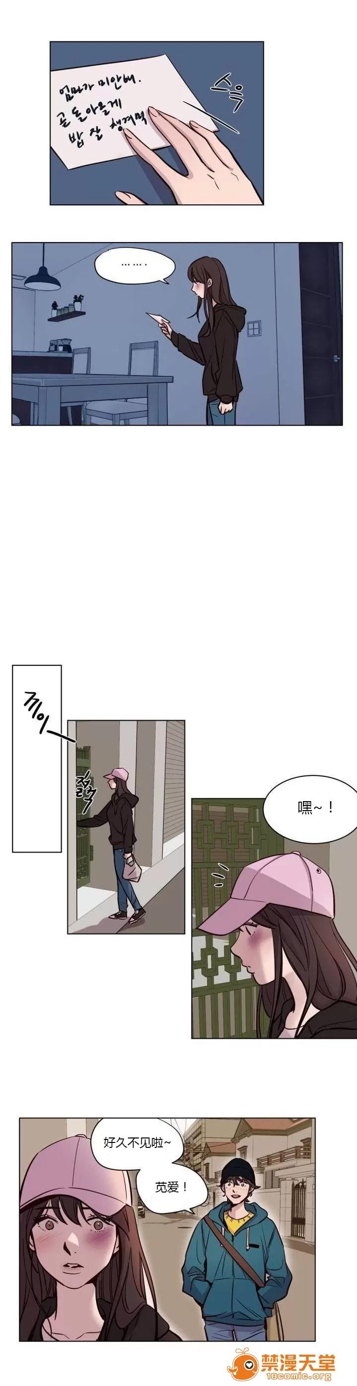 Camp [25cpu漢化] [Ramjak] Atonement Camp (贖罪營)【中】 第155页