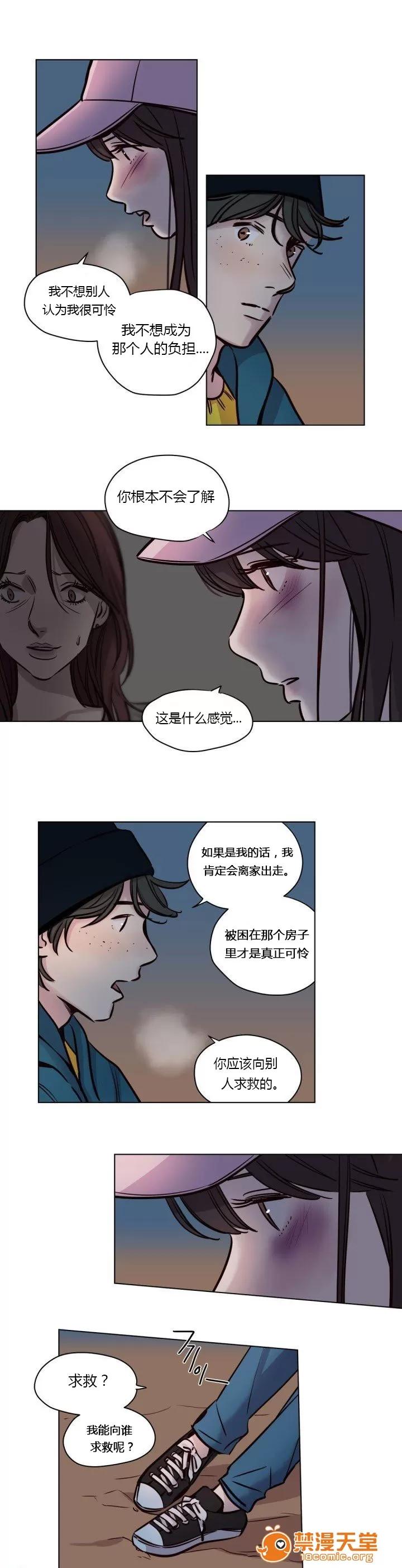 Camp [25cpu漢化] [Ramjak] Atonement Camp (贖罪營)【中】 第158页