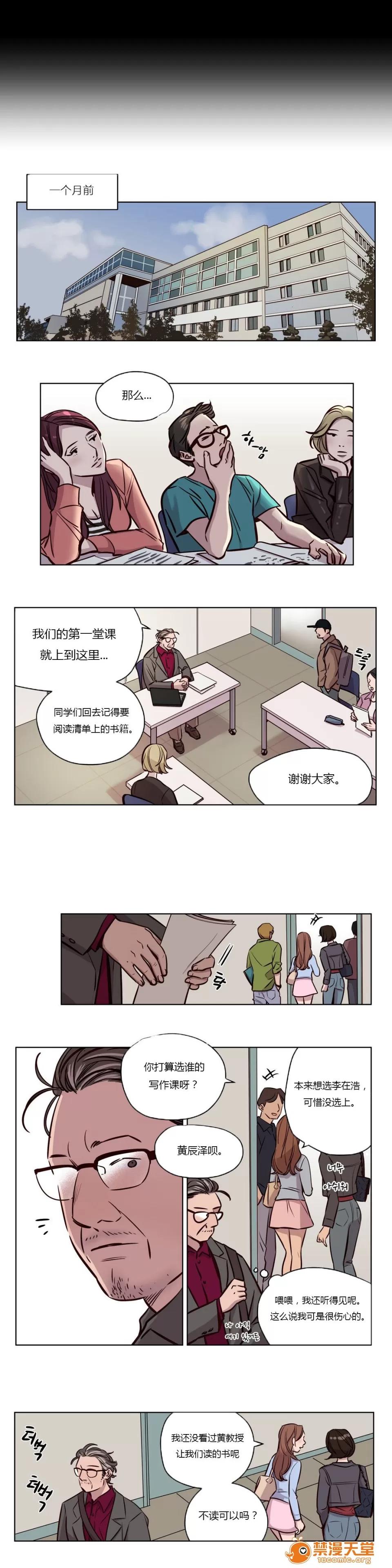Camp [25cpu漢化] [Ramjak] Atonement Camp (贖罪營)【中】 第169页