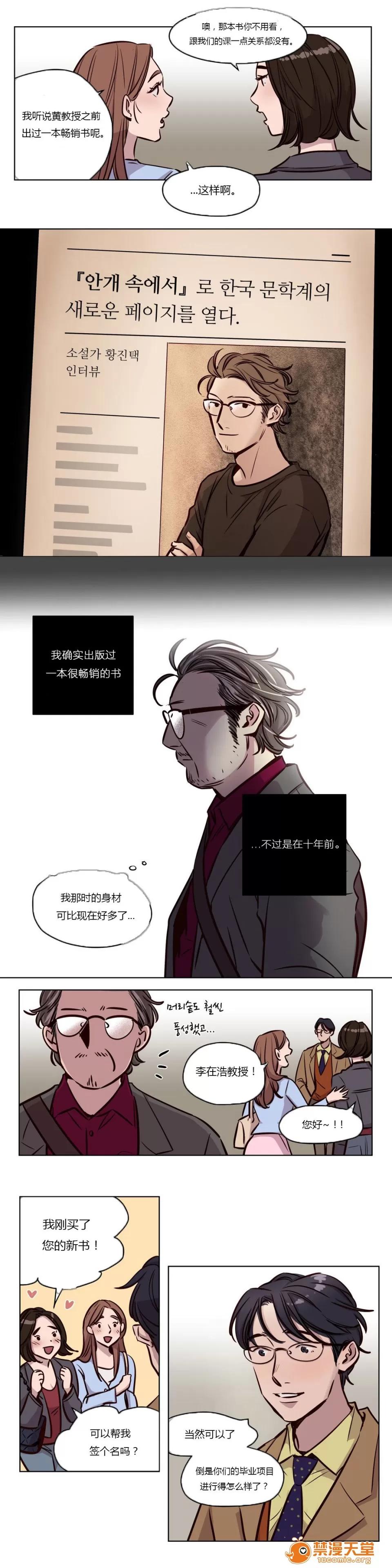 Camp [25cpu漢化] [Ramjak] Atonement Camp (贖罪營)【中】 第170页