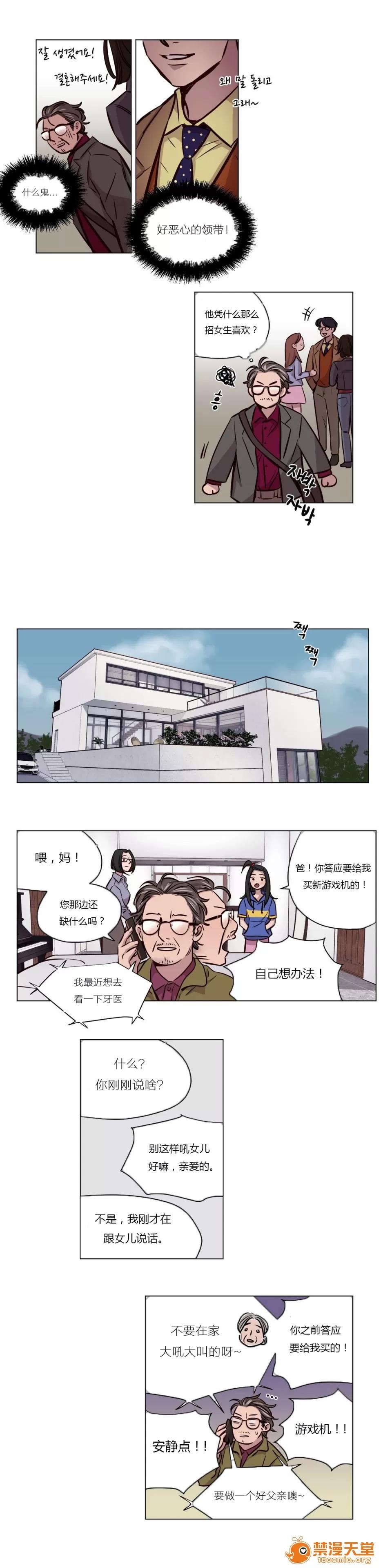 Camp [25cpu漢化] [Ramjak] Atonement Camp (贖罪營)【中】 第171页