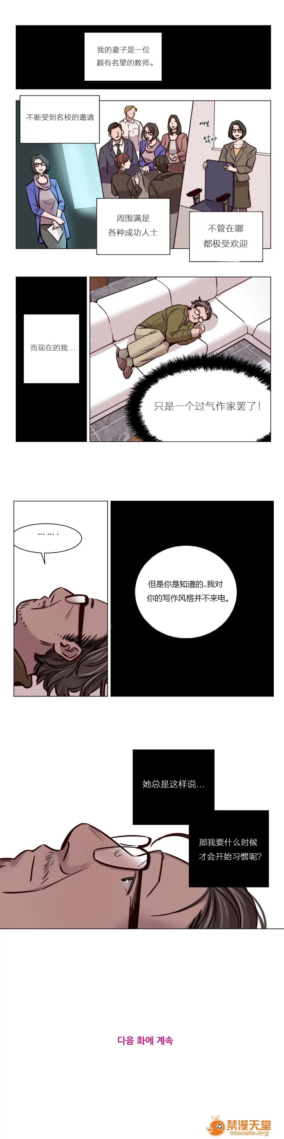 Camp [25cpu漢化] [Ramjak] Atonement Camp (贖罪營)【中】 第174页