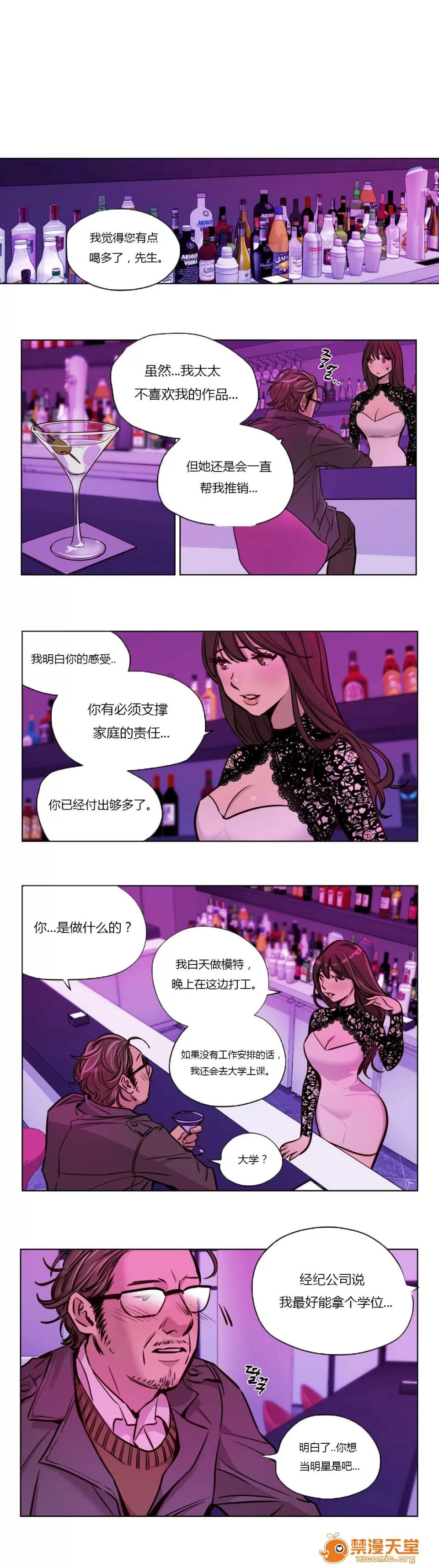 Camp [25cpu漢化] [Ramjak] Atonement Camp (贖罪營)【中】 第176页