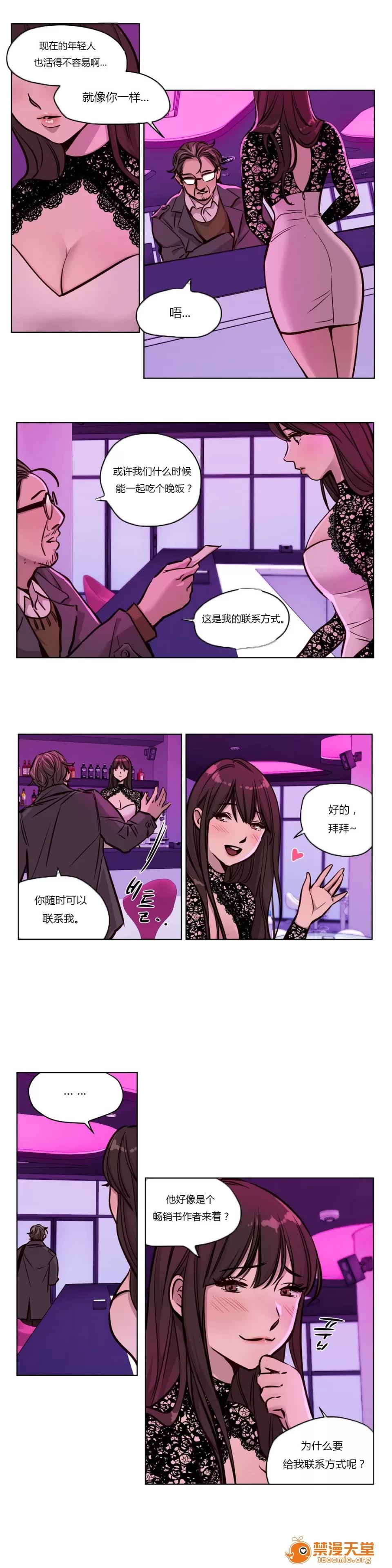 Camp [25cpu漢化] [Ramjak] Atonement Camp (贖罪營)【中】 第177页