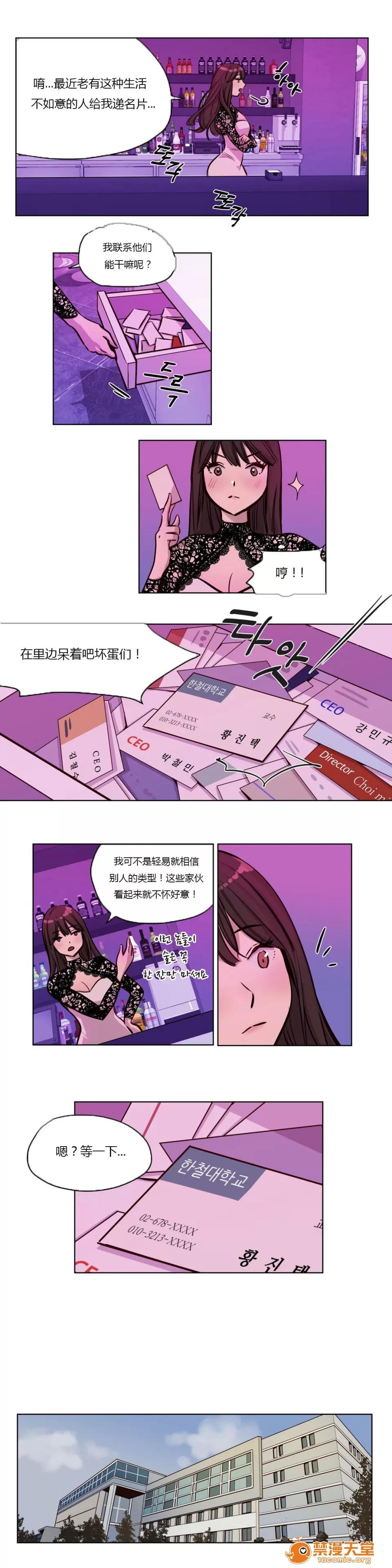 Camp [25cpu漢化] [Ramjak] Atonement Camp (贖罪營)【中】 第178页