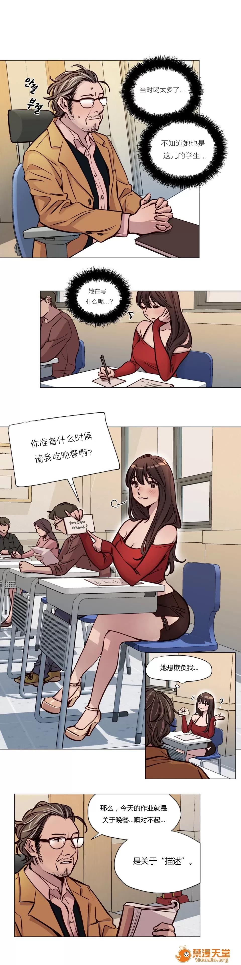 Camp [25cpu漢化] [Ramjak] Atonement Camp (贖罪營)【中】 第179页