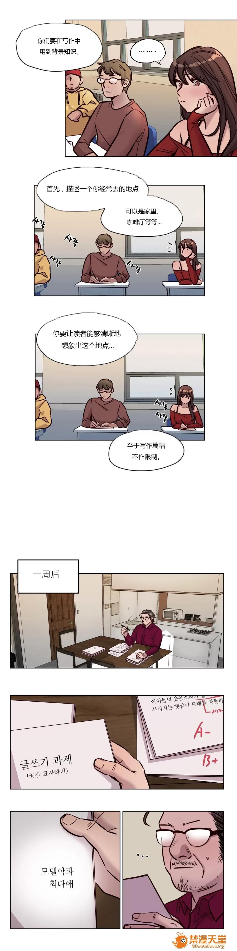 Camp [25cpu漢化] [Ramjak] Atonement Camp (贖罪營)【中】 第180页
