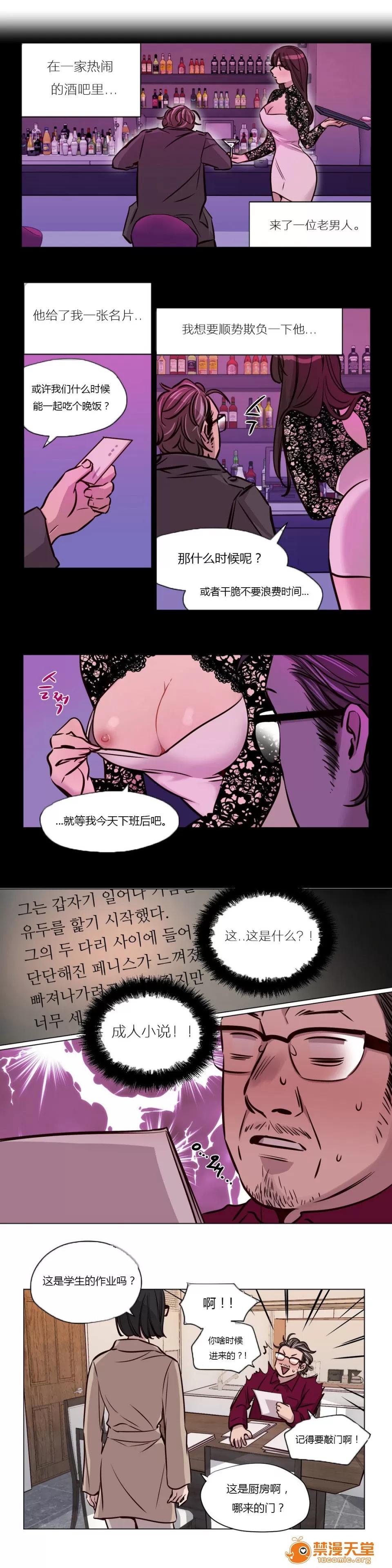 Camp [25cpu漢化] [Ramjak] Atonement Camp (贖罪營)【中】 第181页
