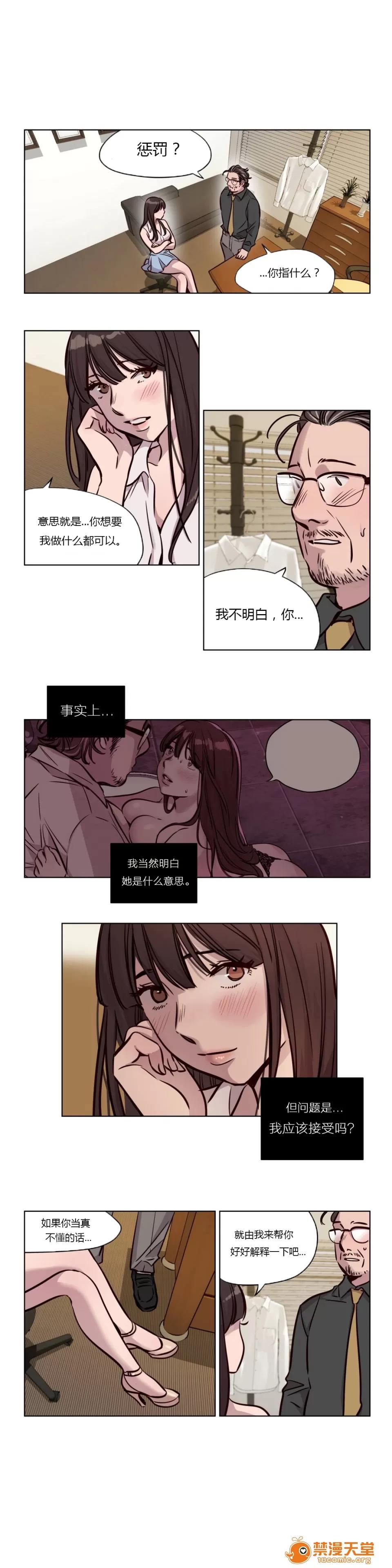 Camp [25cpu漢化] [Ramjak] Atonement Camp (贖罪營)【中】 第196页