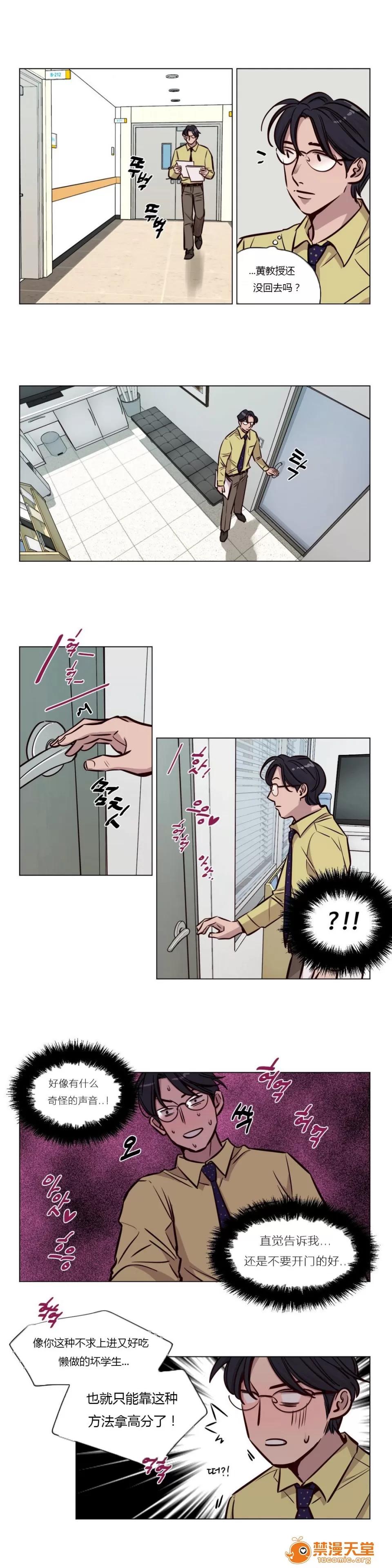 Camp [25cpu漢化] [Ramjak] Atonement Camp (贖罪營)【中】 第197页