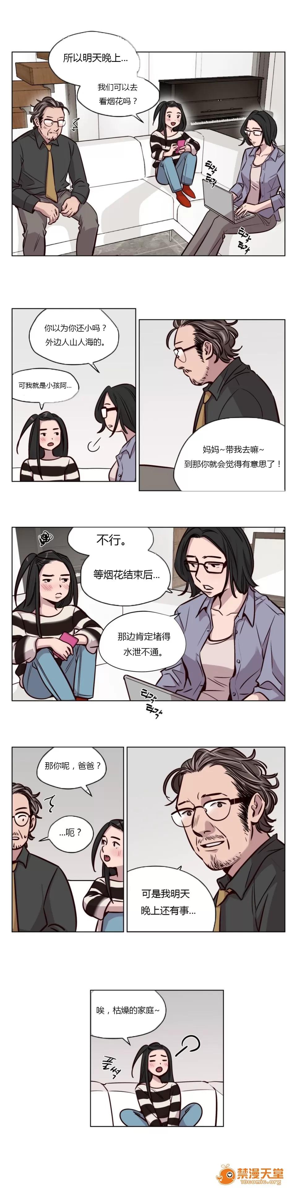 Camp [25cpu漢化] [Ramjak] Atonement Camp (贖罪營)【中】 第199页