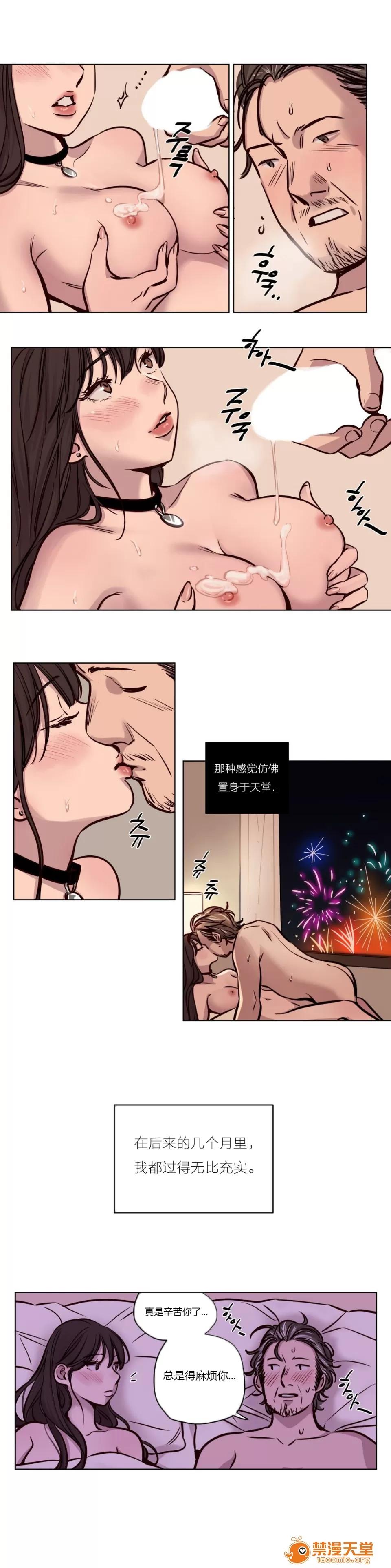 Camp [25cpu漢化] [Ramjak] Atonement Camp (贖罪營)【中】 第203页