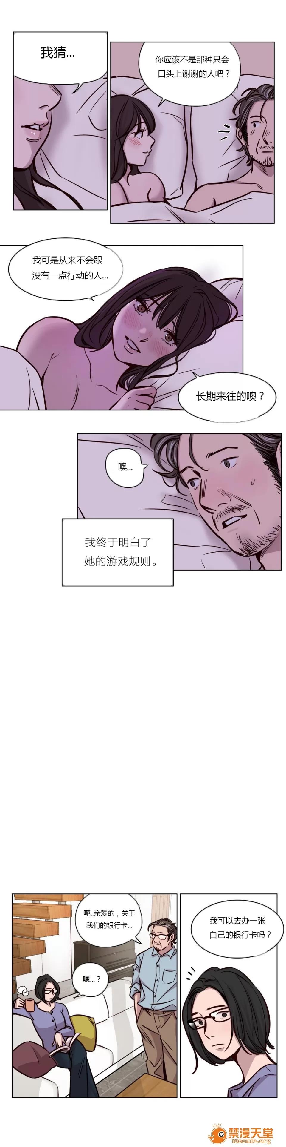 Camp [25cpu漢化] [Ramjak] Atonement Camp (贖罪營)【中】 第204页