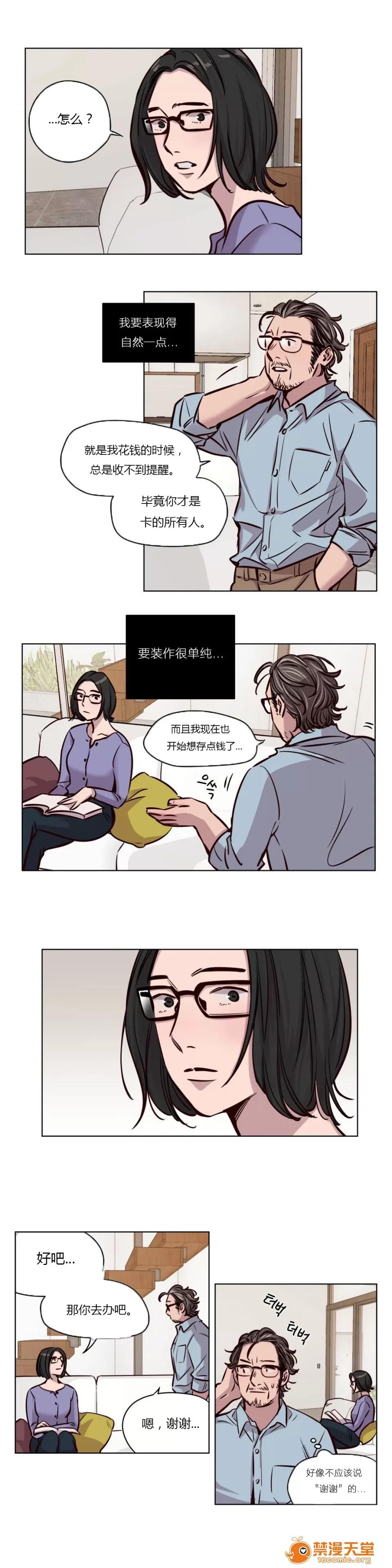 Camp [25cpu漢化] [Ramjak] Atonement Camp (贖罪營)【中】 第205页
