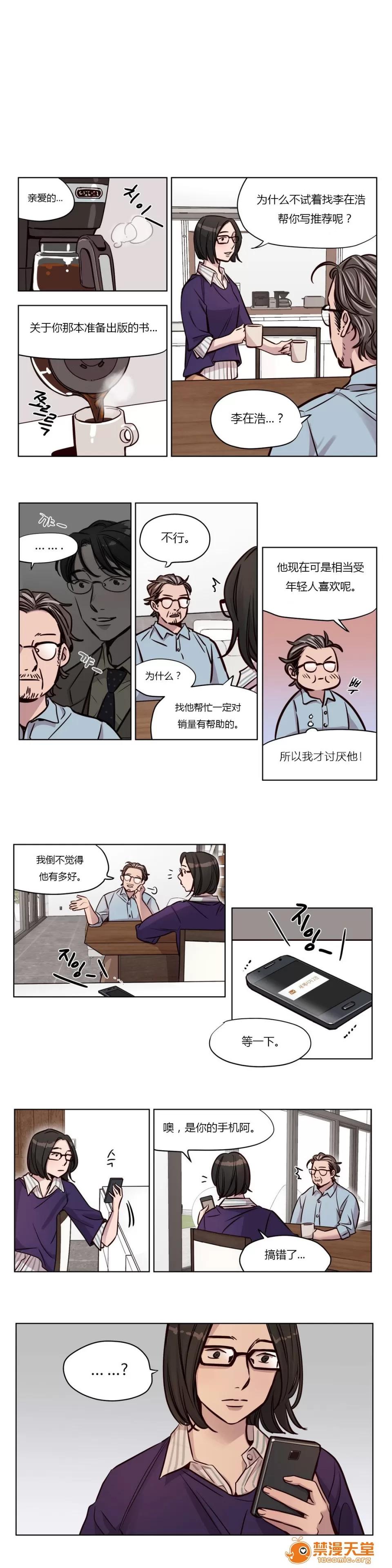 Camp [25cpu漢化] [Ramjak] Atonement Camp (贖罪營)【中】 第207页
