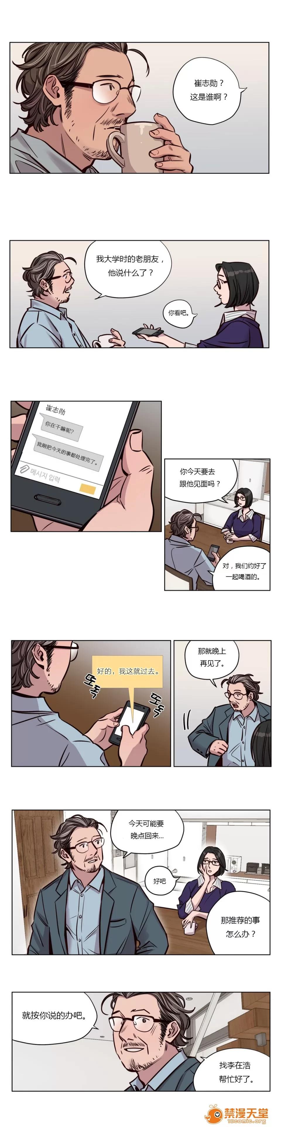 Camp [25cpu漢化] [Ramjak] Atonement Camp (贖罪營)【中】 第208页