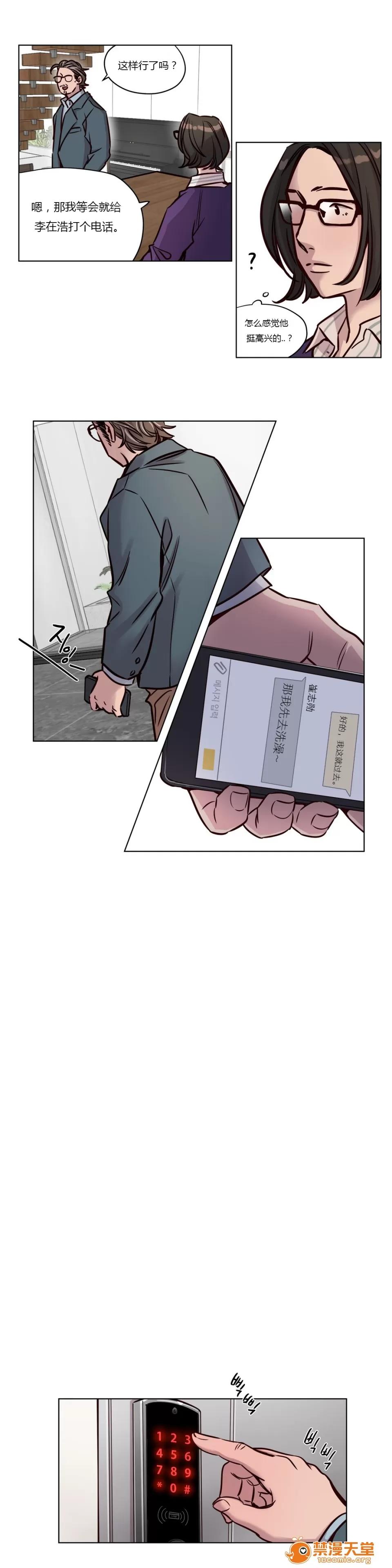 Camp [25cpu漢化] [Ramjak] Atonement Camp (贖罪營)【中】 第209页