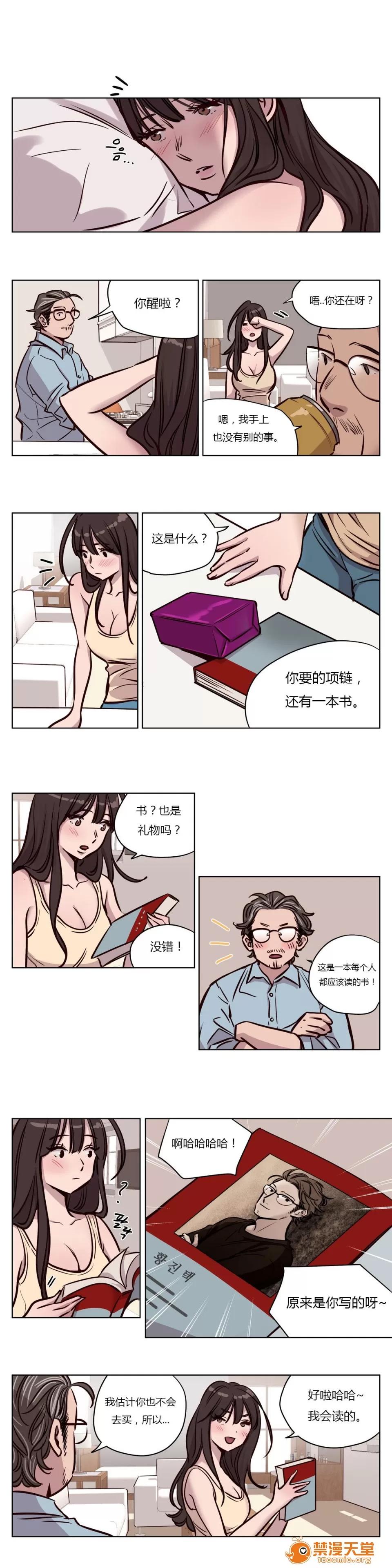 Camp [25cpu漢化] [Ramjak] Atonement Camp (贖罪營)【中】 第212页
