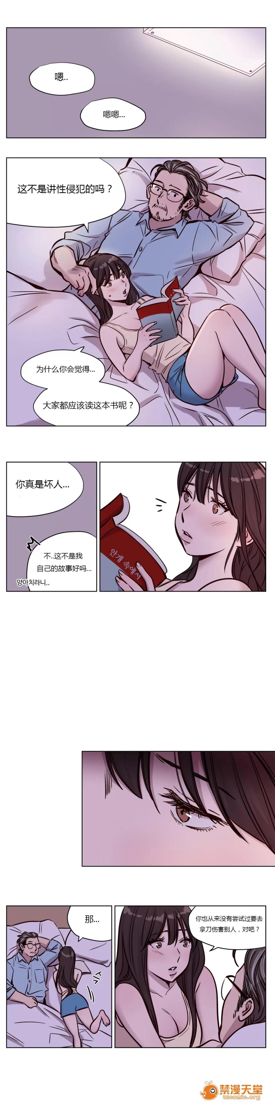 Camp [25cpu漢化] [Ramjak] Atonement Camp (贖罪營)【中】 第213页