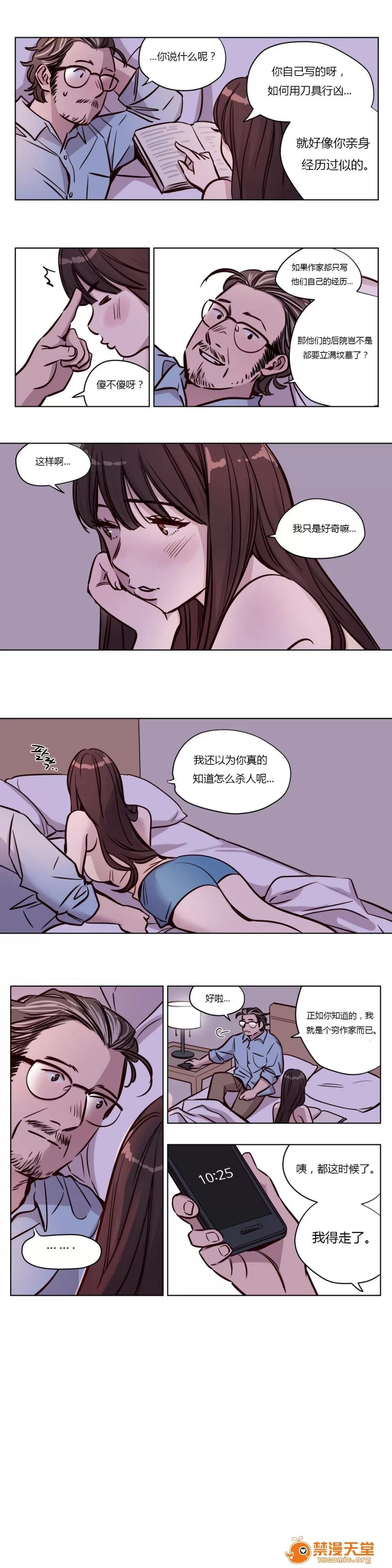 Camp [25cpu漢化] [Ramjak] Atonement Camp (贖罪營)【中】 第214页