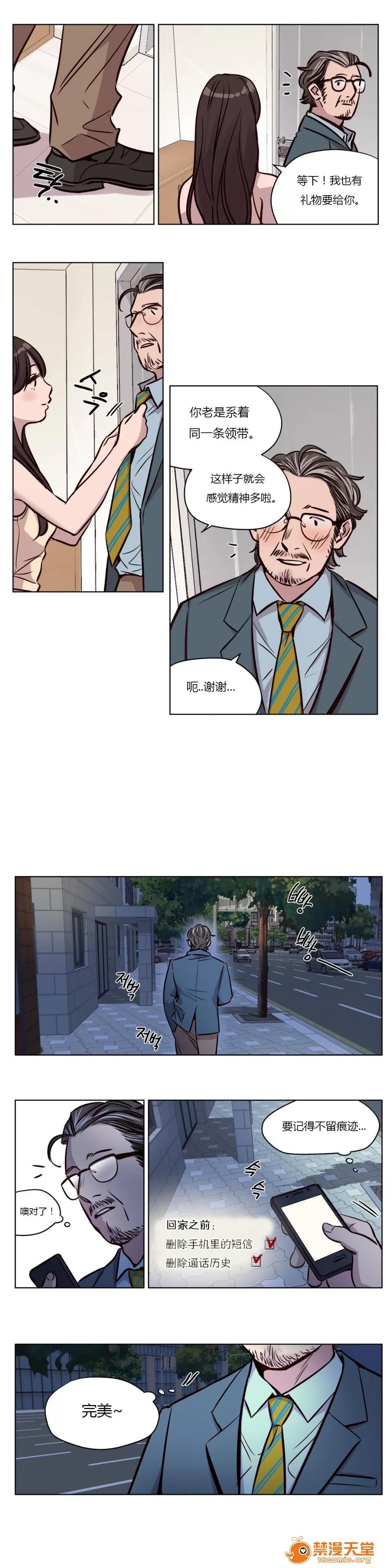 Camp [25cpu漢化] [Ramjak] Atonement Camp (贖罪營)【中】 第215页