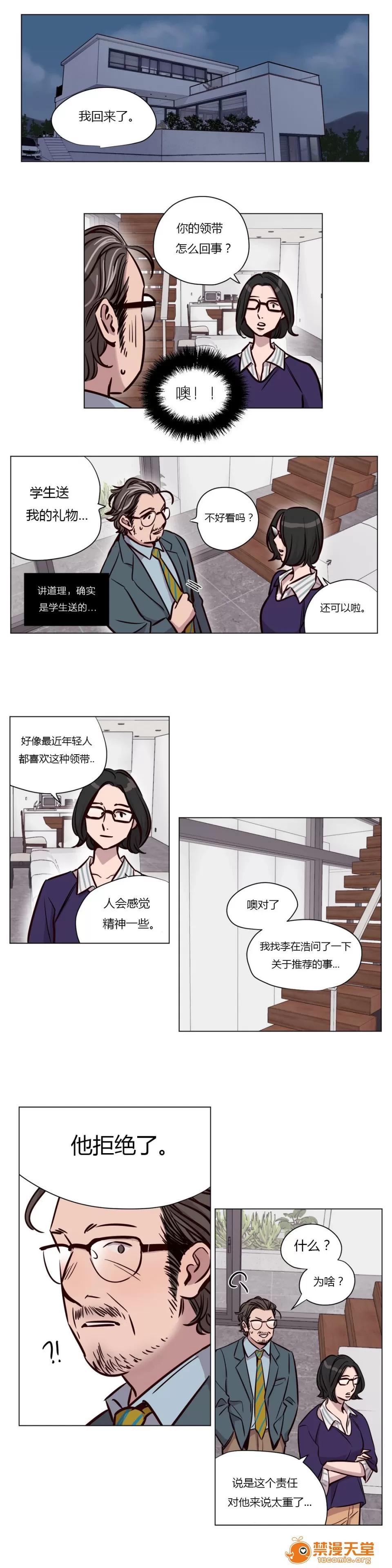 Camp [25cpu漢化] [Ramjak] Atonement Camp (贖罪營)【中】 第216页
