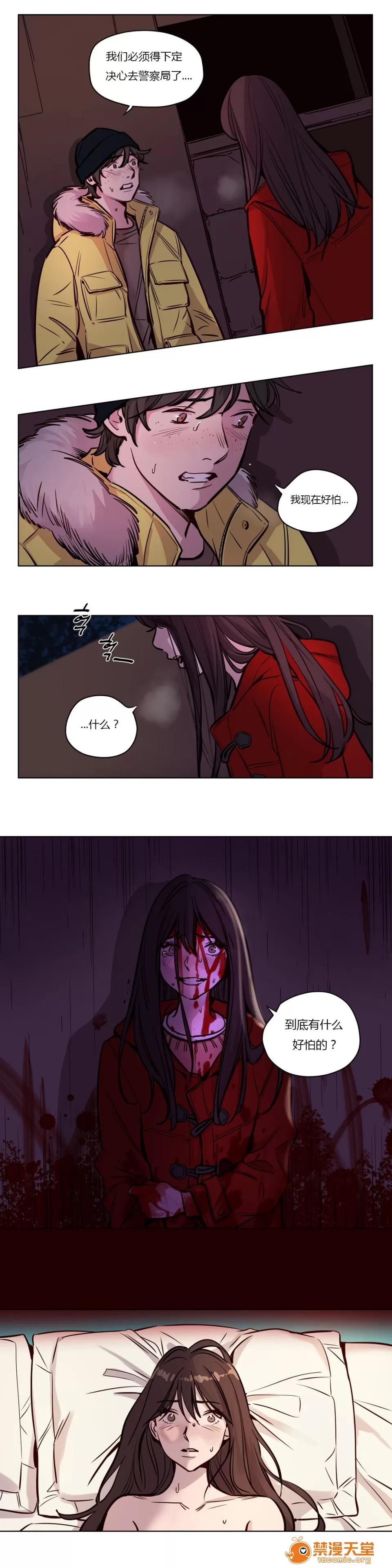 Camp [25cpu漢化] [Ramjak] Atonement Camp (贖罪營)【中】 第219页