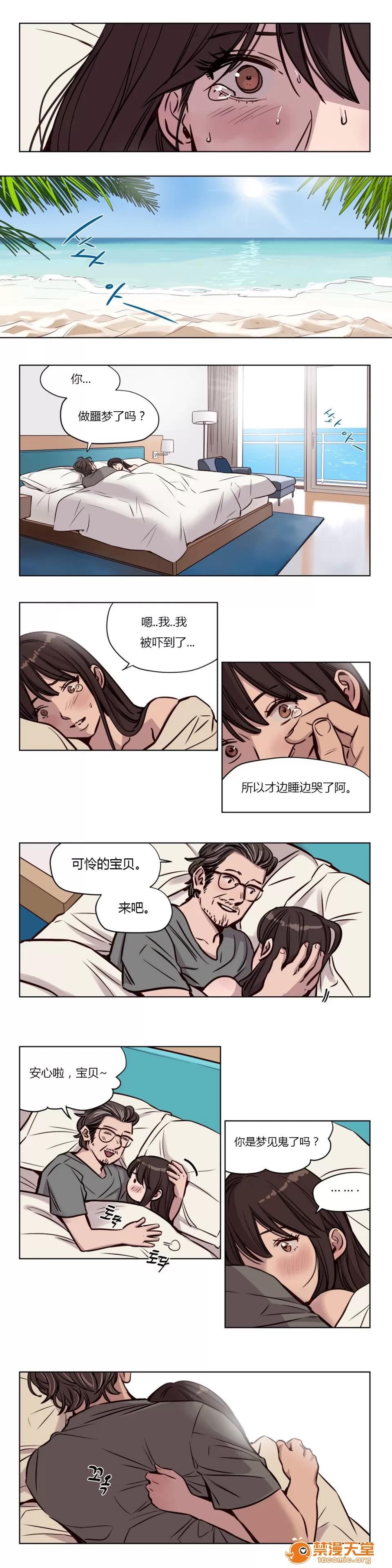 Camp [25cpu漢化] [Ramjak] Atonement Camp (贖罪營)【中】 第220页