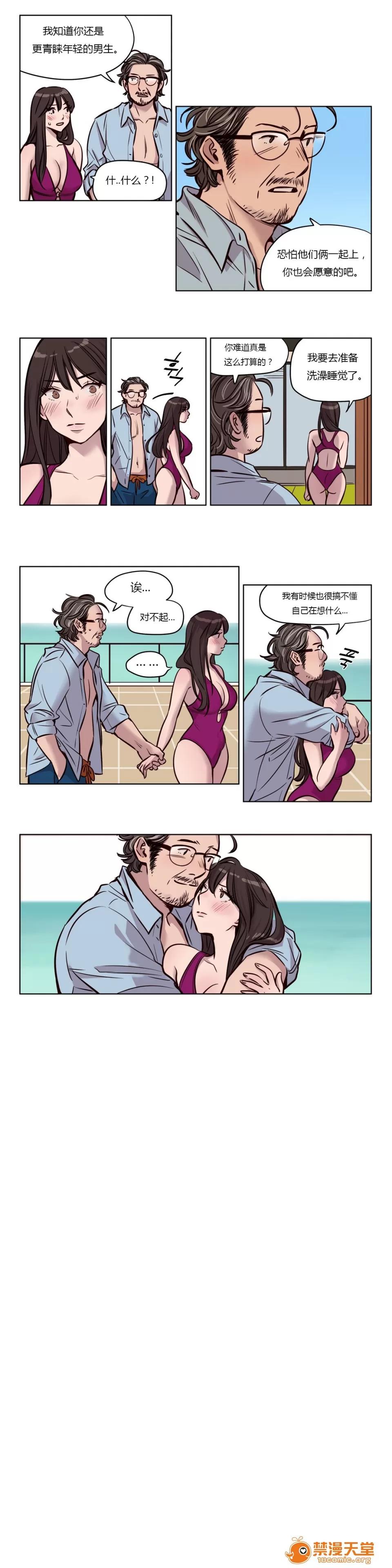 Camp [25cpu漢化] [Ramjak] Atonement Camp (贖罪營)【中】 第224页