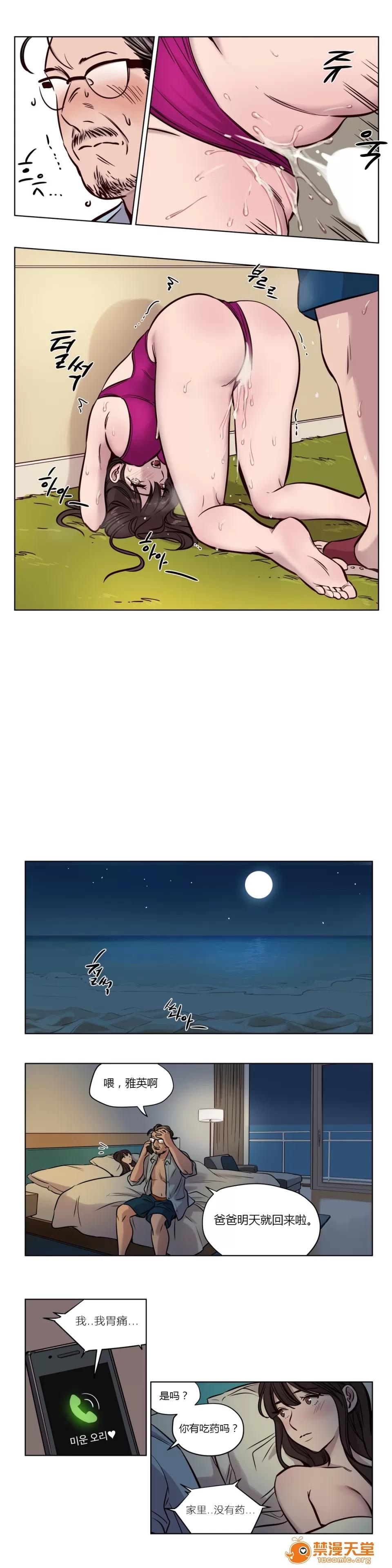 Camp [25cpu漢化] [Ramjak] Atonement Camp (贖罪營)【中】 第227页