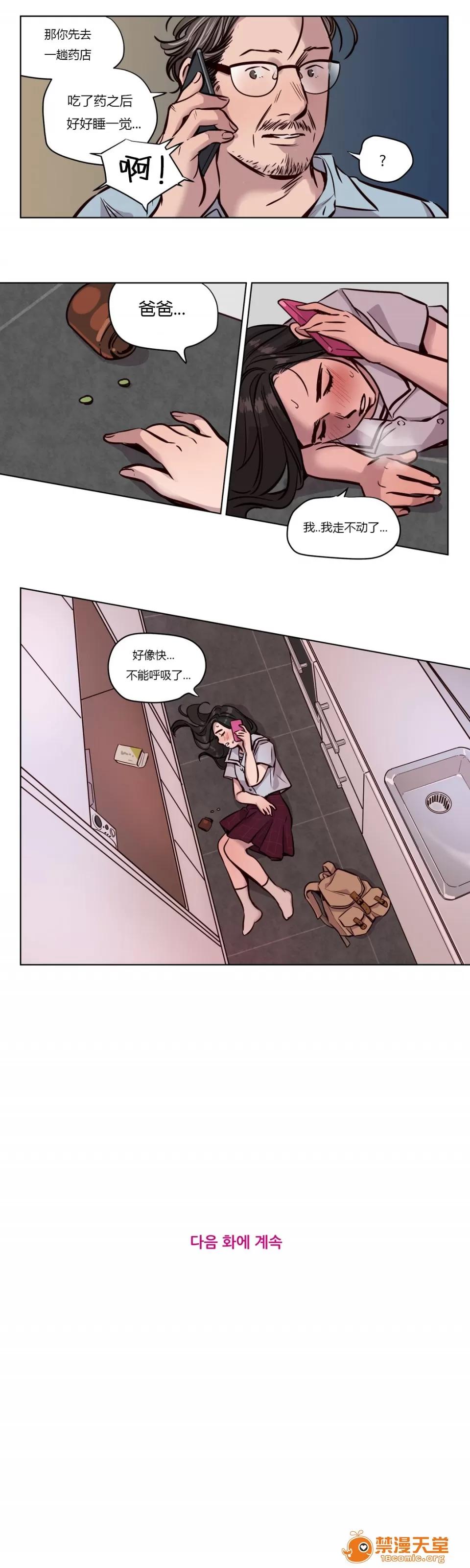 Camp [25cpu漢化] [Ramjak] Atonement Camp (贖罪營)【中】 第228页
