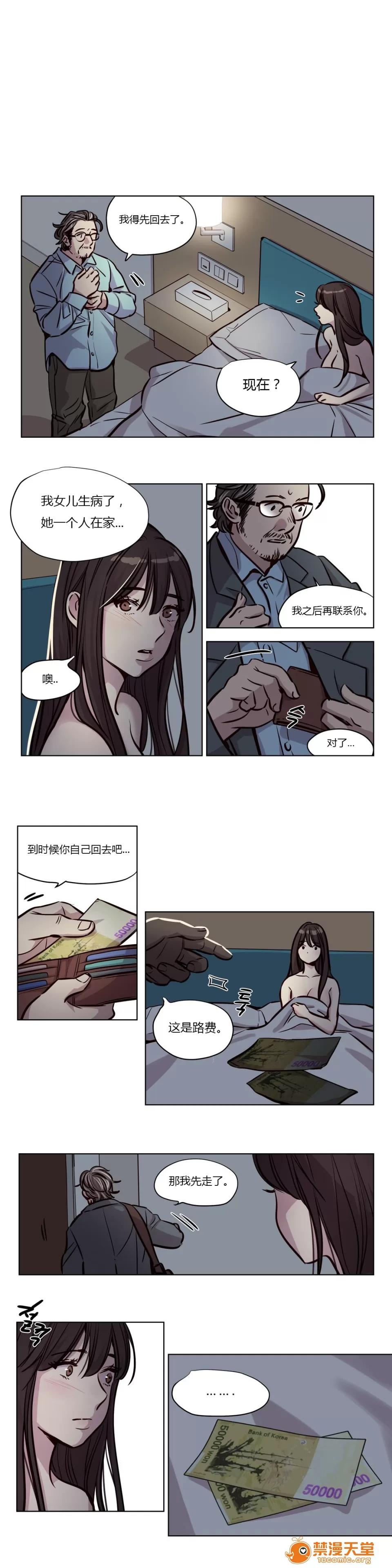 Camp [25cpu漢化] [Ramjak] Atonement Camp (贖罪營)【中】 第230页