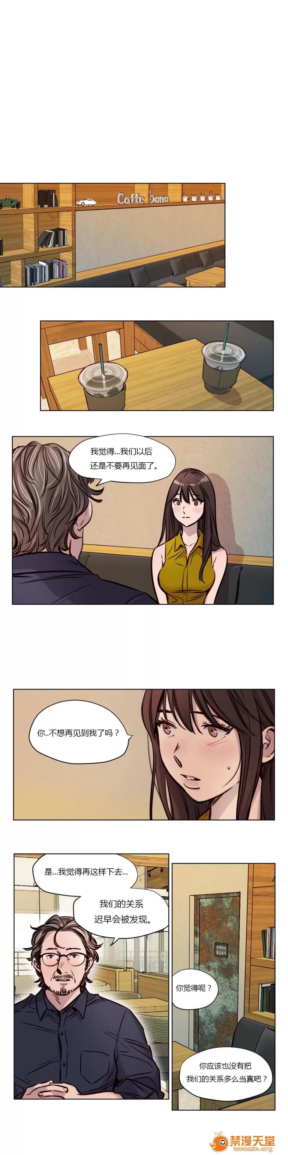 Camp [25cpu漢化] [Ramjak] Atonement Camp (贖罪營)【中】 第236页