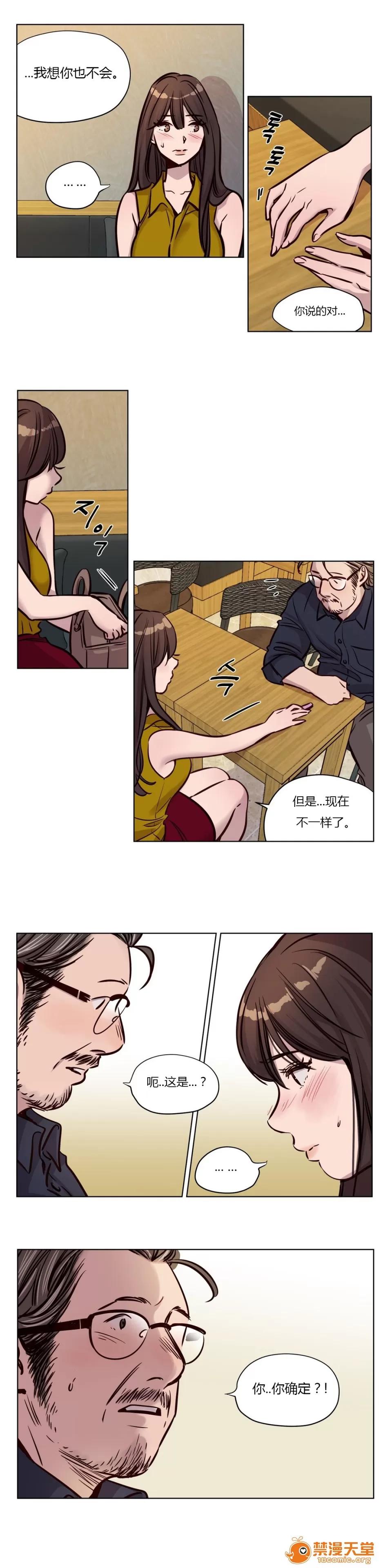 Camp [25cpu漢化] [Ramjak] Atonement Camp (贖罪營)【中】 第237页