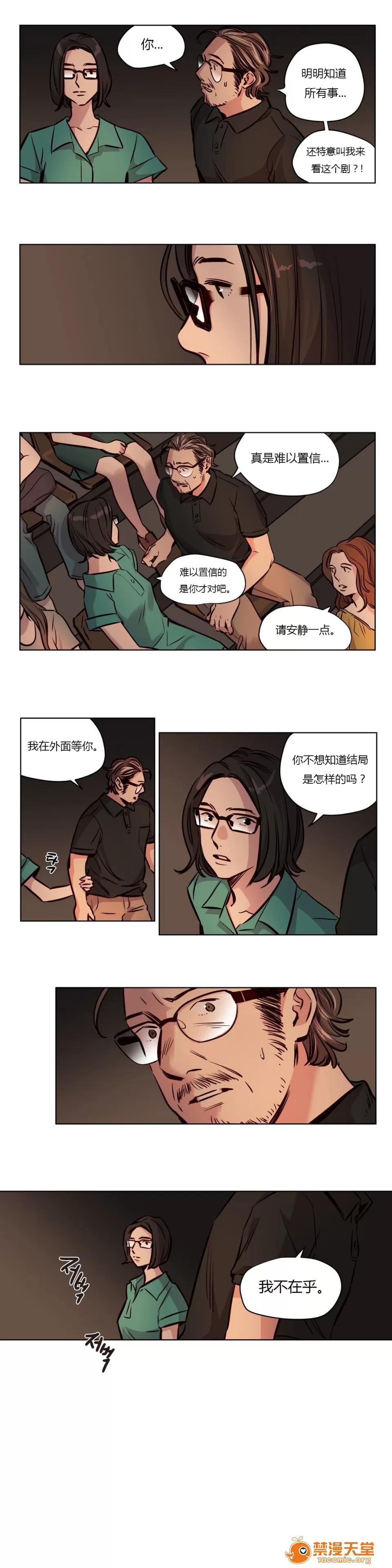 Camp [25cpu漢化] [Ramjak] Atonement Camp (贖罪營)【中】 第246页