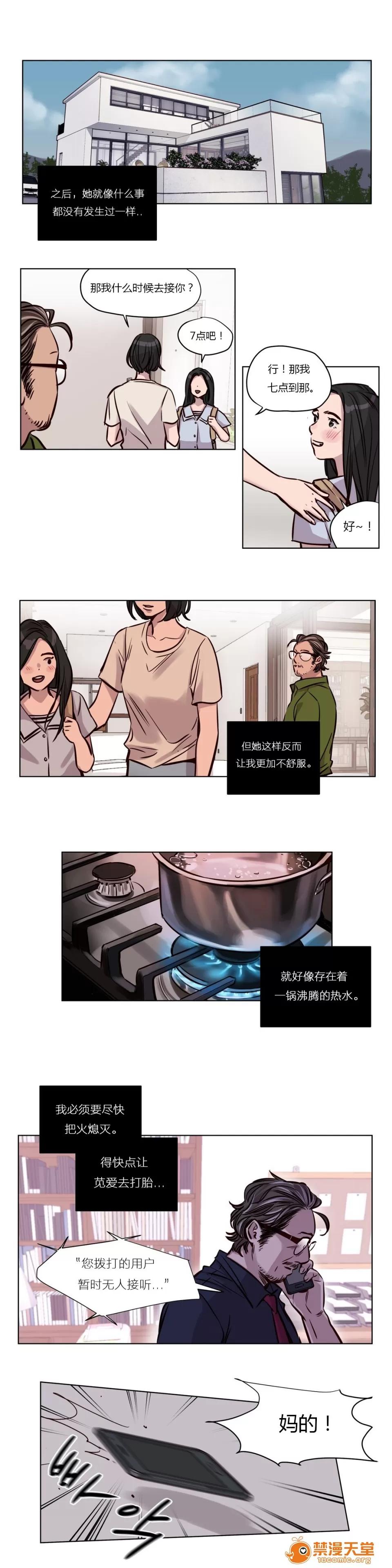 Camp [25cpu漢化] [Ramjak] Atonement Camp (贖罪營)【中】 第247页