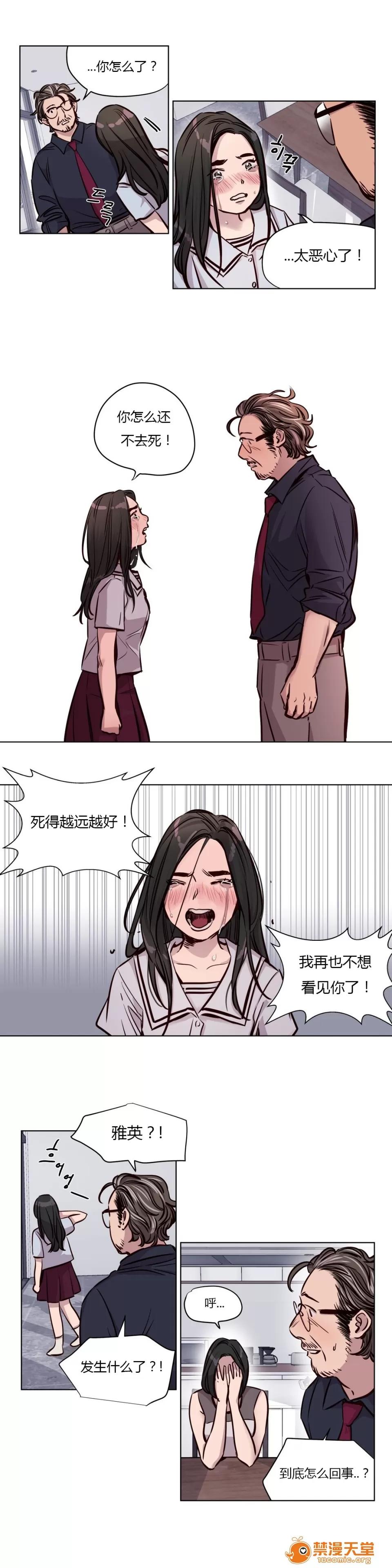 Camp [25cpu漢化] [Ramjak] Atonement Camp (贖罪營)【中】 第249页