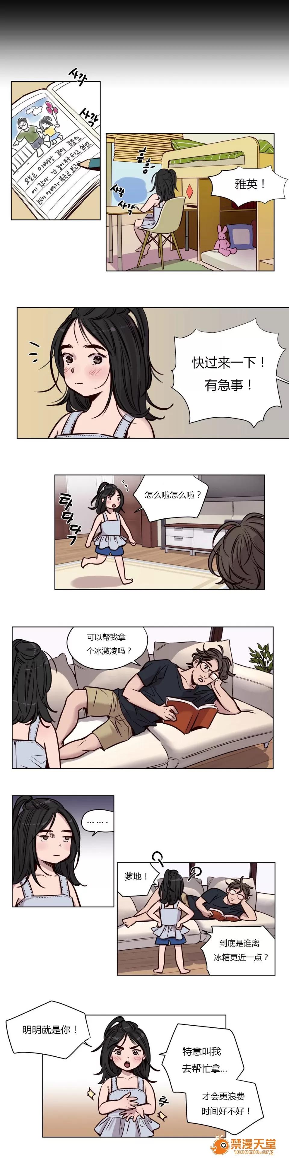 Camp [25cpu漢化] [Ramjak] Atonement Camp (贖罪營)【中】 第252页