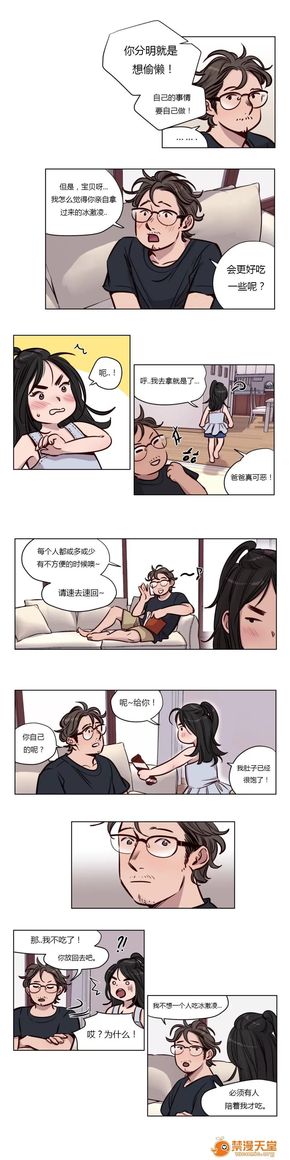Camp [25cpu漢化] [Ramjak] Atonement Camp (贖罪營)【中】 第253页